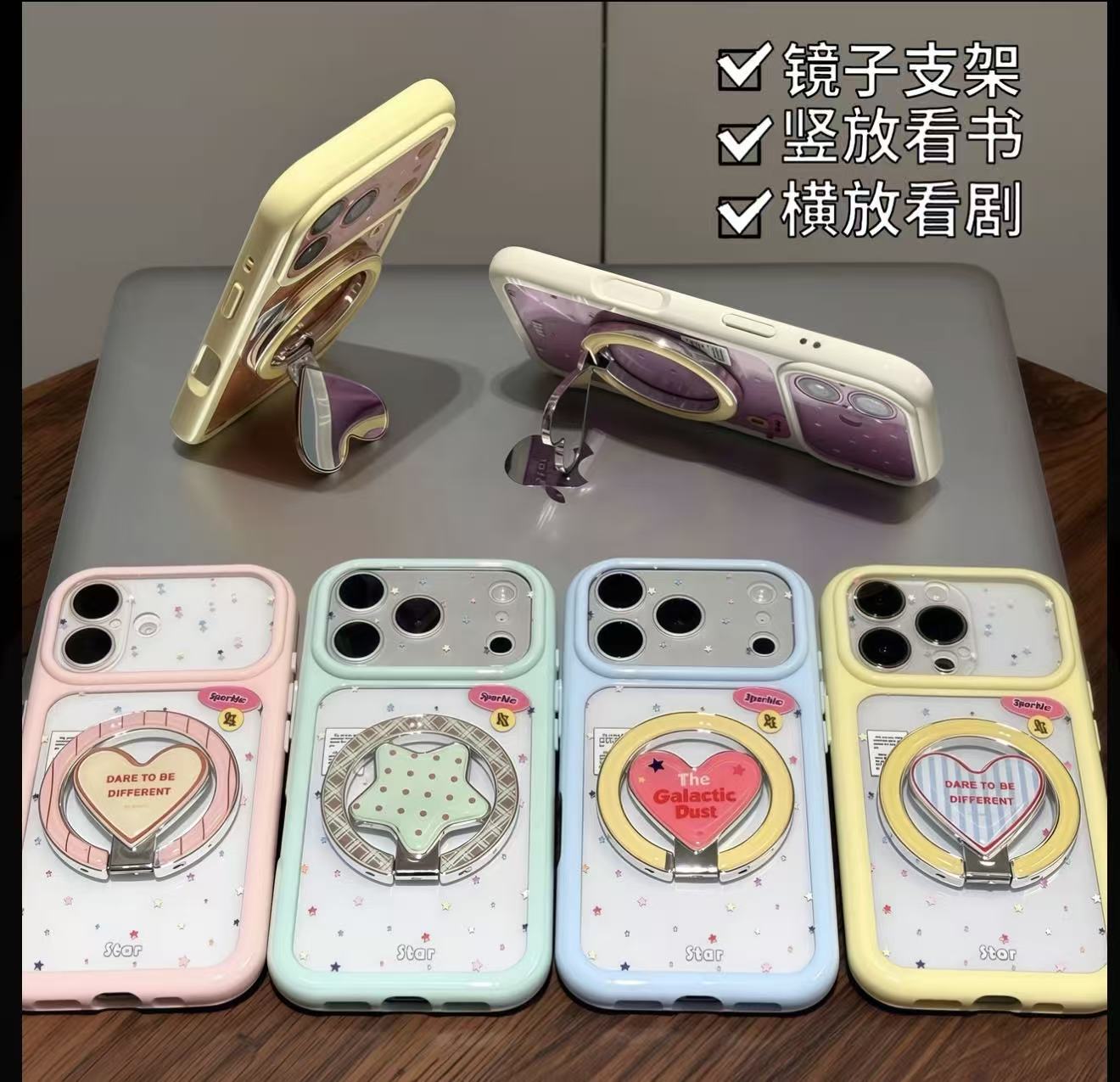 Adjustable Mirror Phone Kickstand Case, Sweet Star Design Compatible with iPhone Series, Support Vertical Reading & Horizontal Video Playback