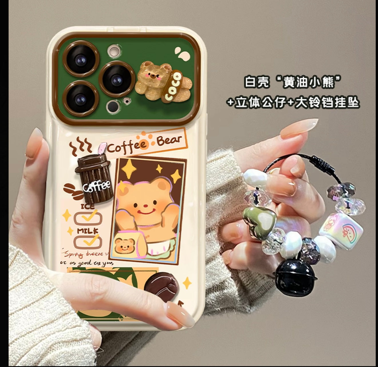 Cute 3D Butter Bear Coffee Phone Case with Beaded Bell Strap, Black Glossy Cover with Cartoon Prints